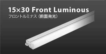 15~30 Front Luminous tg~iXiOʔj