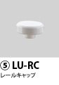 5)LU-RC ���[���L���b�v
