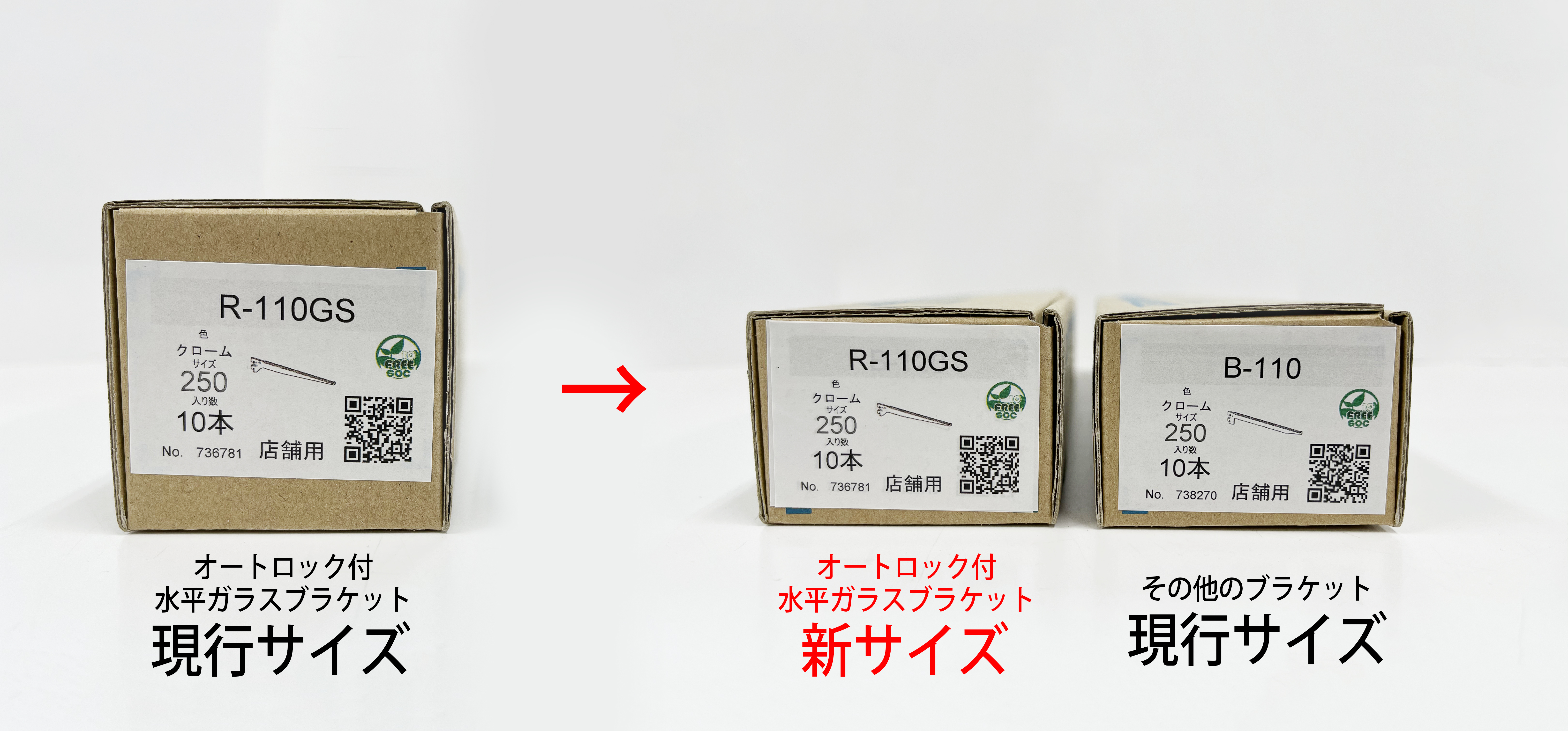 梱包資材の仕様変更について | 株式会社ロイヤル