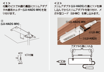 直付け設置