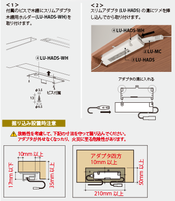 掘り込み設置