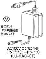 AC100V RZgpA_v^iR[h^CvjiLU-AD-CTj