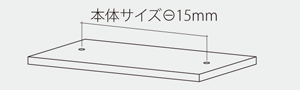 座面の穴あけ位置