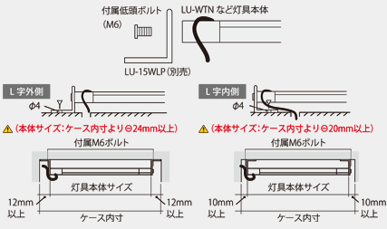 L型エンドプレートを使って設置する（フレキシブル設置）