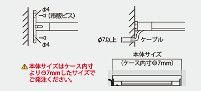 T型エンドプレートを使って設置する（妻板側後付け設置）