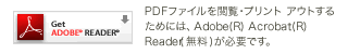 Get Adobe Acrobat Reader