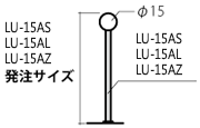 発注サイズ：床面から灯具上面までの高さ