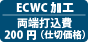 ECWCH [ō 200~ (d؉i)