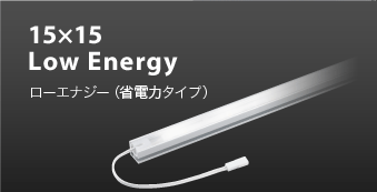 15~15 Low Energy [GiW[iȓd̓^Cvj