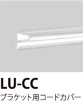 LU-CC uPbgpR[hJo[