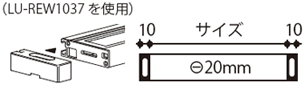 木棚直付け・掘り込み仕様