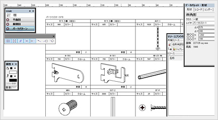 モレのないパーツ集計と発注書の自動生成