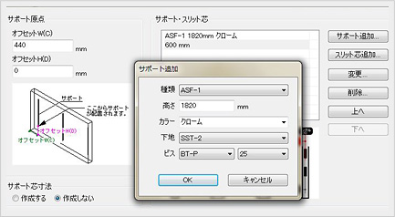 直感的操作で配置が可能