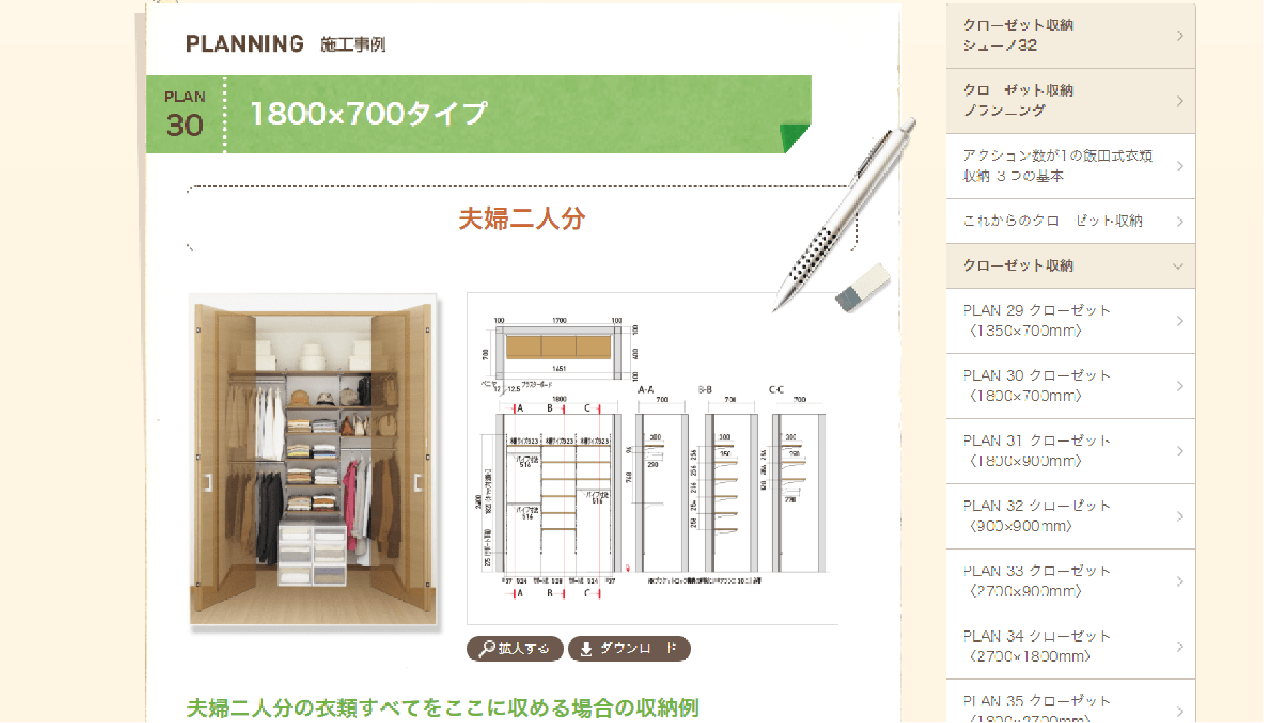 ほかのプランを参考にする