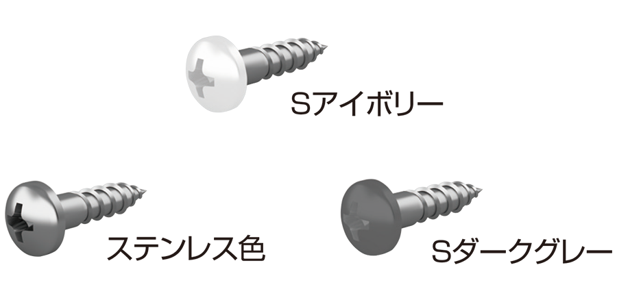 SS0-WST-4P 木棚板用ビス4本パック