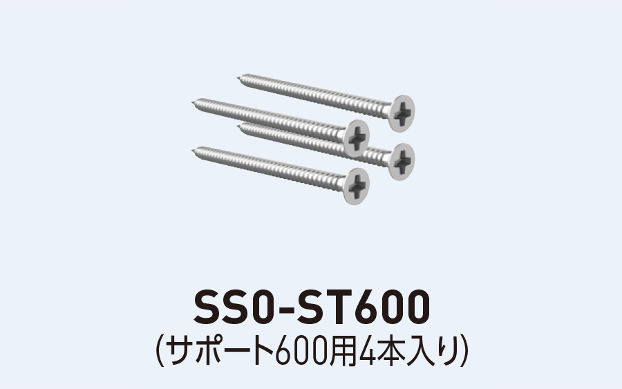 SS0-ST600 SタッピングサポートL600用4本入