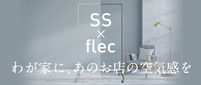 SS-flec