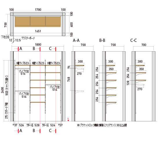 PLAN30 クローゼット｜SSシステム｜株式会社ロイヤル