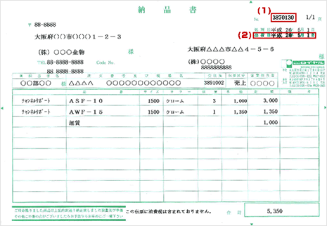 返品受付フォーム｜株式会社ロイヤル